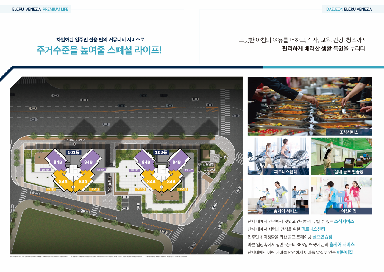 단지배치도.png