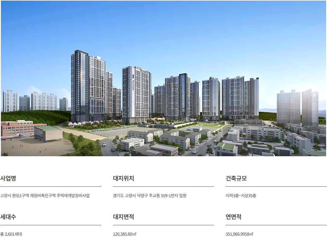 1 사업개요.png