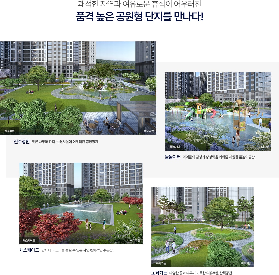 2 조경안내-min.jpg